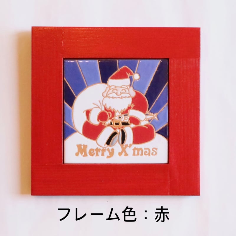 スペインタイル】クリスマス絵タイル 選べるフレーム「サンタとサンマ