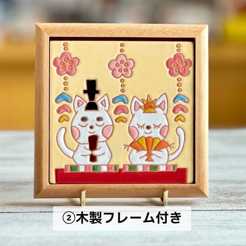 スペインタイル】季節の絵タイル「ニャンコ雛」タイルサイズ10cm
