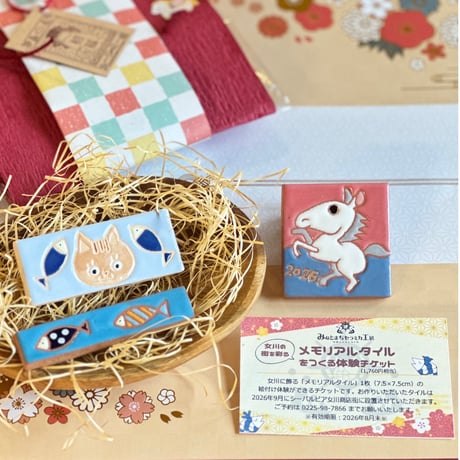 みなとまちセラミカ工房 online shop