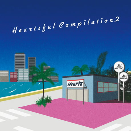 Heartsful Compilation 2 【CD】