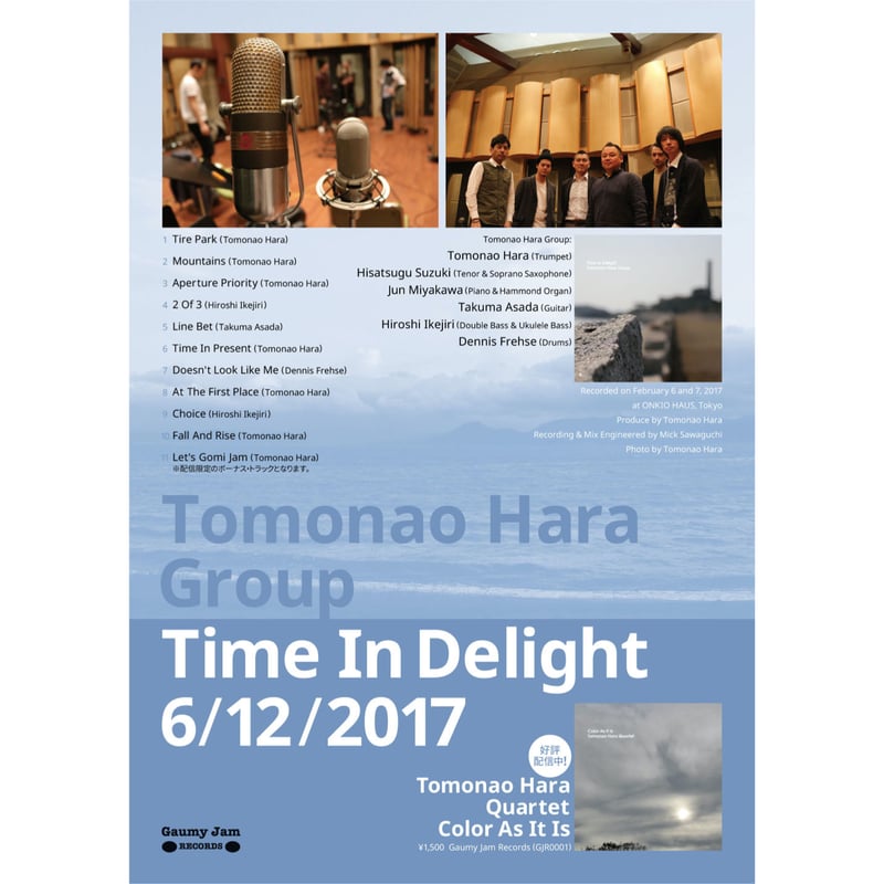 Time In Delight | Gaumy Jam Records STORE