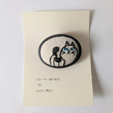 刺繍ブローチ中・猫の余白