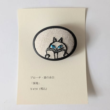 刺繍ブローチ中・猫の余白