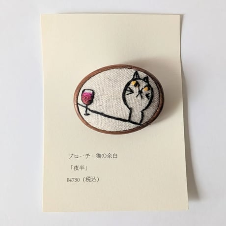 刺繍ブローチ中・猫の余白