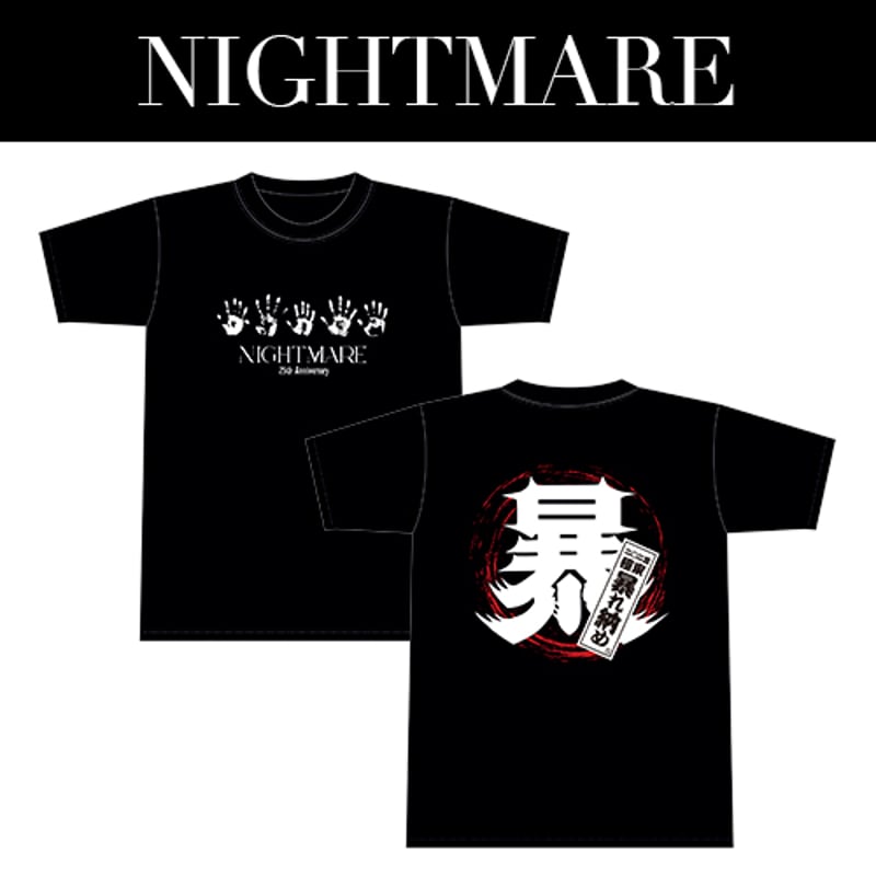 NIGHTMARE 2025 LAST LIVE 極東暴れ納め Tシャツ | （有）仙台貨物