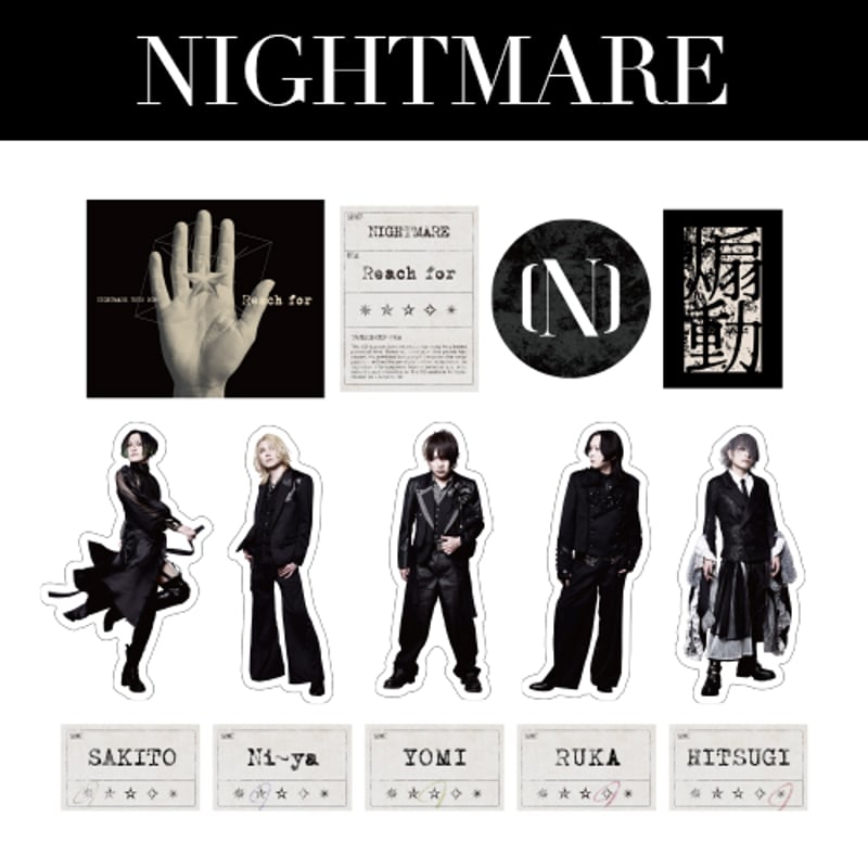 NIGHTMARE TOUR 2026 