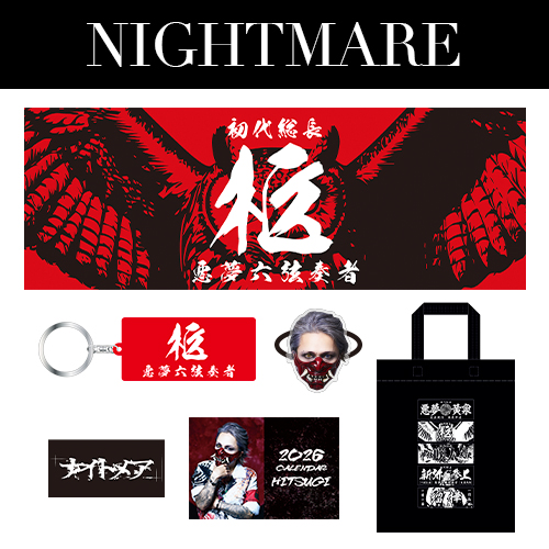 NIGHTMARE 黄泉　YOMI 武道館公式応援グッズ NIGHTMARE 黄泉 YOMI 武道館公式応援グッズ 🎉【グッズ】騎士X