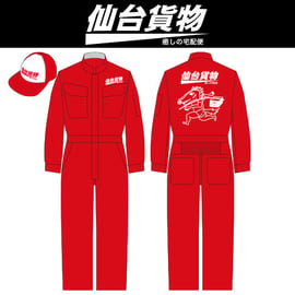 仙台貨物ツナギ＆ツナギ風Tシャツ キャンセル分再販のお知らせ | （有