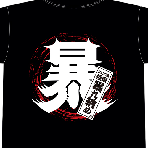 NIGHTMARE 2025 LAST LIVE 極東暴れ納め Tシャツ | （有）仙台貨物
