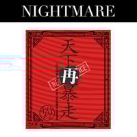 ナイトメア YOMI バングル Yomi. Nightmare.