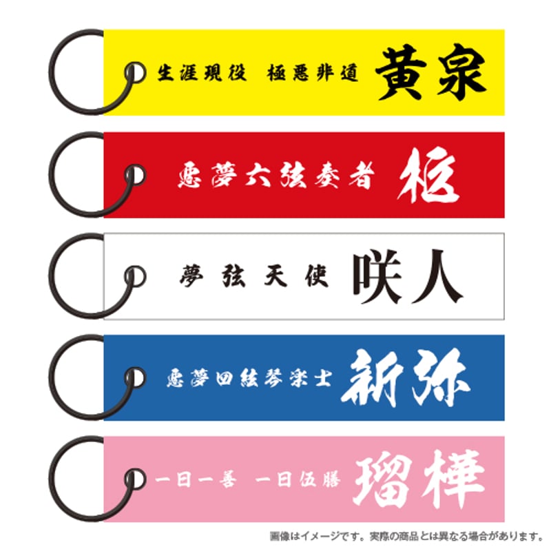 FC限定盤】NIGHTMARE TOUR 2025 回生 天下大暴走 最終公演 夜宴 202