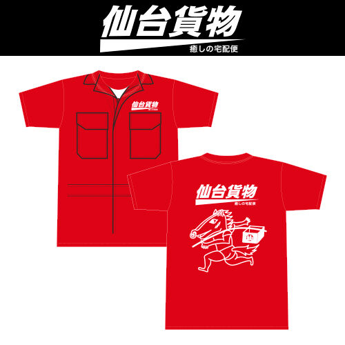 仙台貨物 ツナギ風Tシャツ | （有）仙台貨物