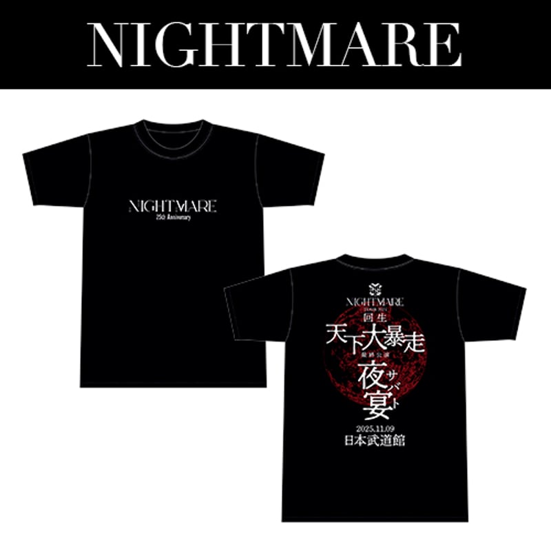 NIGHTMARE TOUR 2025 回生 天下大暴走 最終公演 夜宴 TシャツB | （有