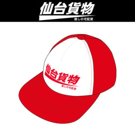 仙台貨物ツナギ＆ツナギ風Tシャツ キャンセル分再販のお知らせ | （有