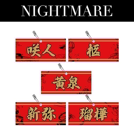CATEGORY NIGHTMARE | （有）仙台貨物