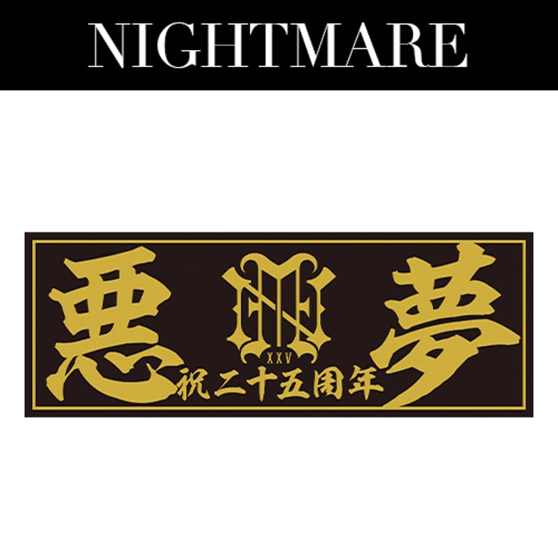 NIGHTMARE　武道館　柩　応援セット　ナイトメア 特典付き5セット販売】NIGHTMARE TOUR 2025 回生 天下大暴走 日本
