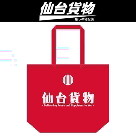 CATEGORY 仙台貨物 | （有）仙台貨物