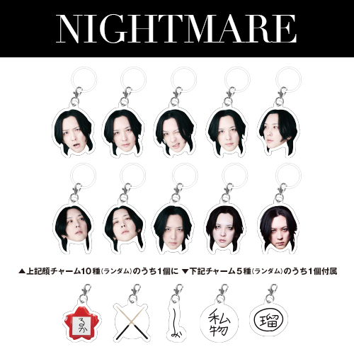 NIGHTMARE ナイトメア RUKA 瑠樺 応援グッズ ロト NIGHTMARE BIRTHDAY LIVE 2026 ~RUKA BD ~ ミニ アクリ瑠