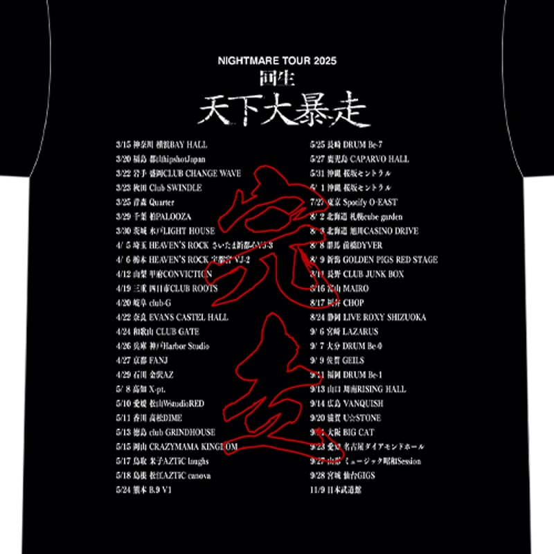 NIGHTMARE TOUR 2025 回生 天下大暴走 最終公演 夜宴 TシャツA | （有