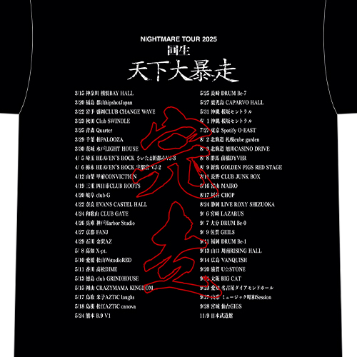 NIGHTMARE TOUR 2025 回生 天下大暴走 最終公演 夜宴 TシャツA | （有