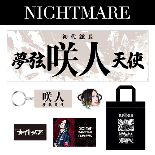 特典付き5セット販売】NIGHTMARE TOUR 2025 回生 天下大暴走 日本