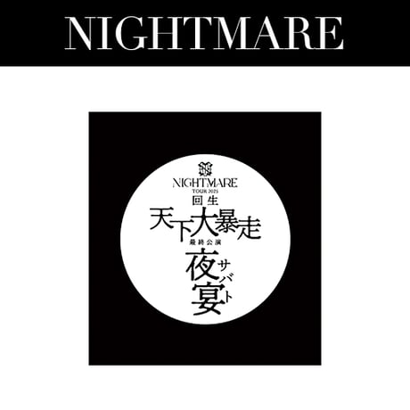 有）仙台貨物