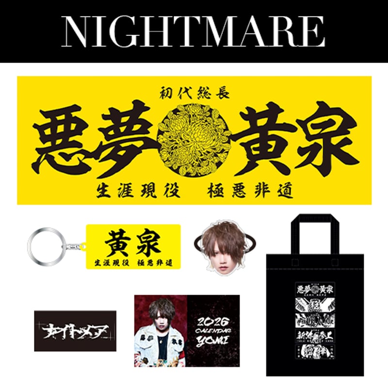 特典付き5セット販売】NIGHTMARE TOUR 2025 回生 天下大暴走 日本