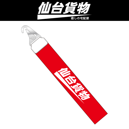 仙台貨物トゥアー2024 FIGHT パツイチ ジャガードキーホルダー | （有