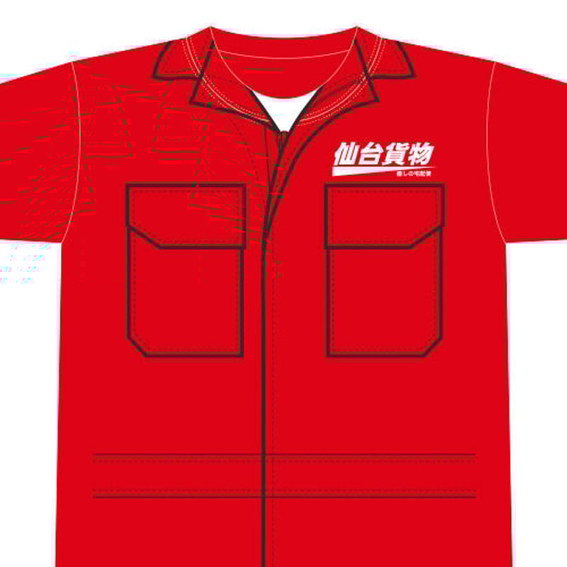 仙台貨物 ツナギ風Tシャツ | （有）仙台貨物