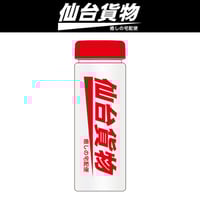 数量限定】仙台貨物トゥアー2023「秘密基地でxx したってE janai ka