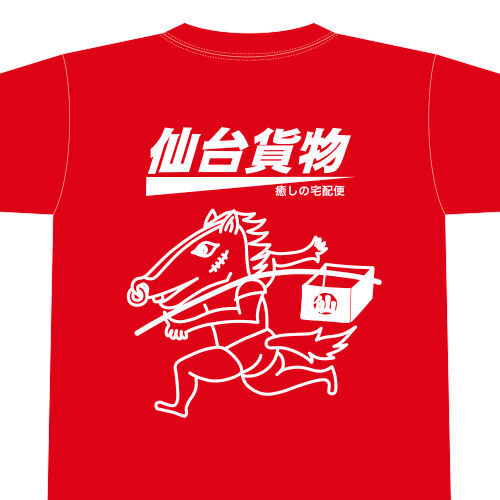 仙台貨物 ツナギ風Tシャツ | （有）仙台貨物