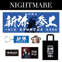 NIGHTMARE BIRTHDAY LIVE 2024 ~RUKA BD ~ Tシャツ |