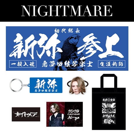柩上下 アクリルスタンド ナイトメア NIGHTMARE 柩上下 アクリルスタンド ナイトメア NIGHTMARE ナイトメア 柩