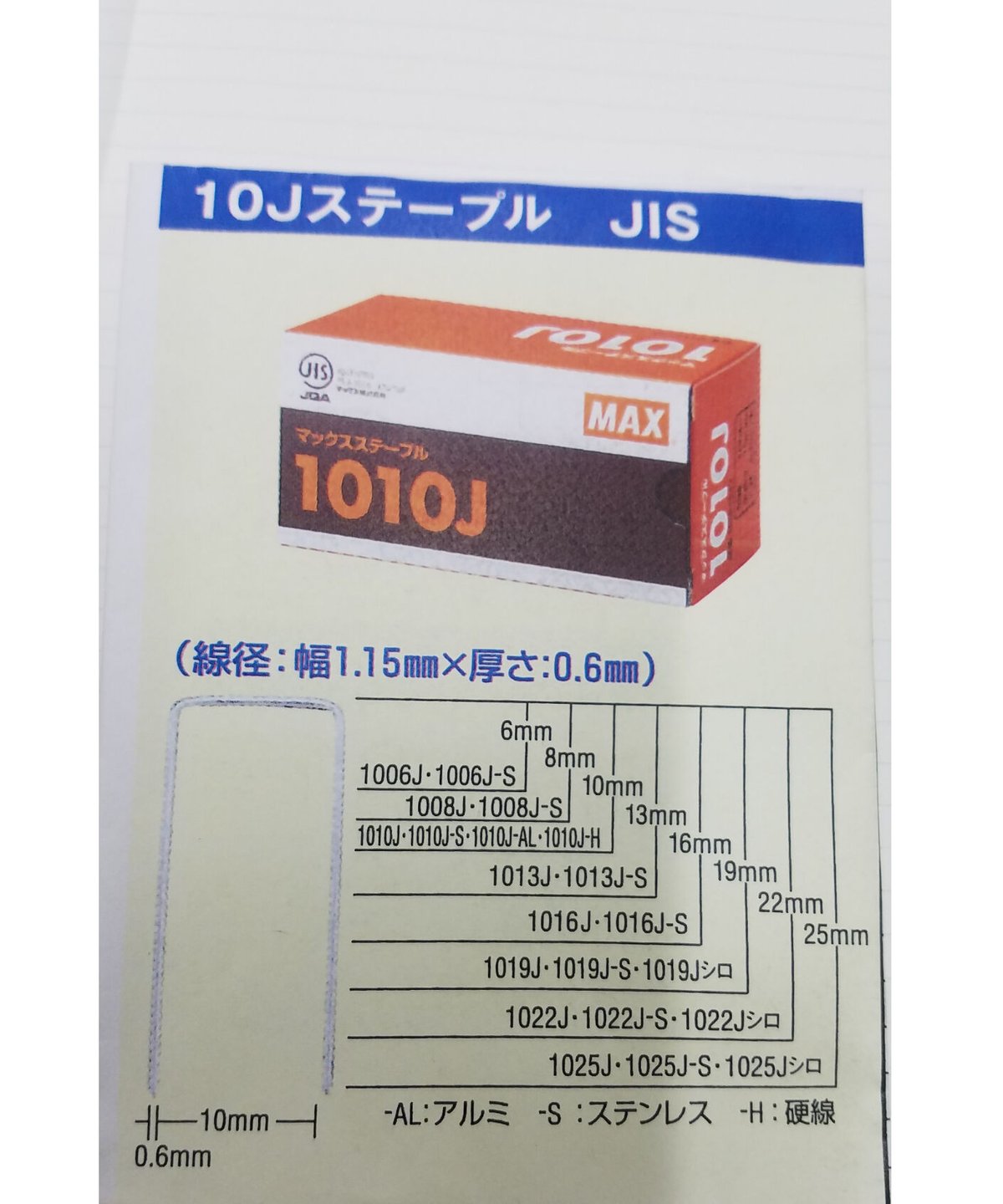 MAX 713M ステープル 6万本 2000本 x 30箱 MAXステープル1006J