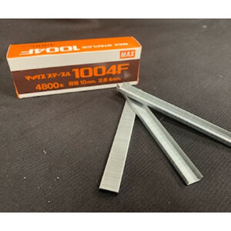 MAXステープル1004F | (有)サヤマ 道具屋