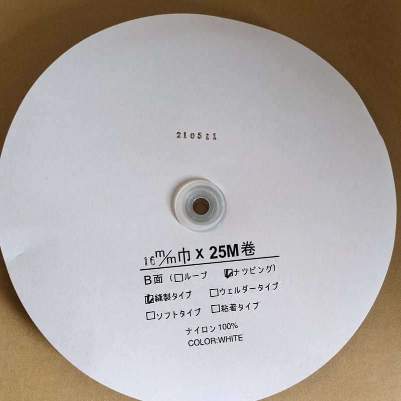 マジックテープ 16mmX25m巻 メス(HB) | (有)サヤマ 道具屋