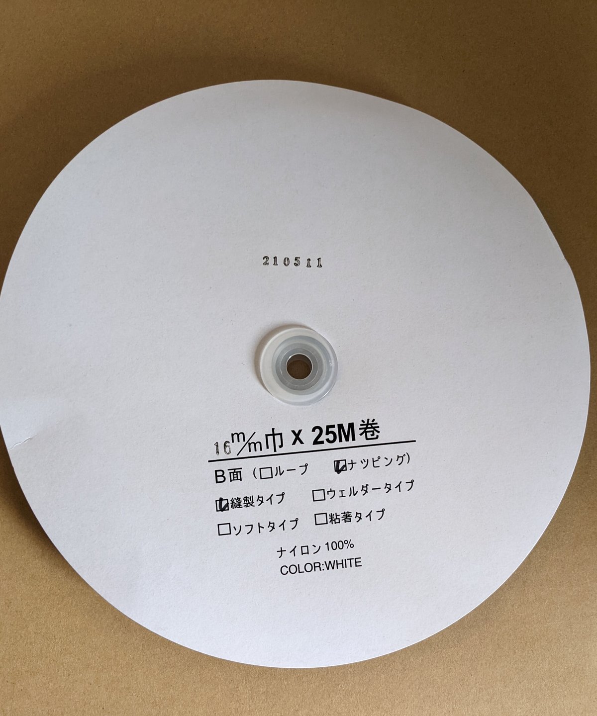 マジックテープ 16mmX25m巻 メス(HB) | (有)サヤマ 道具屋