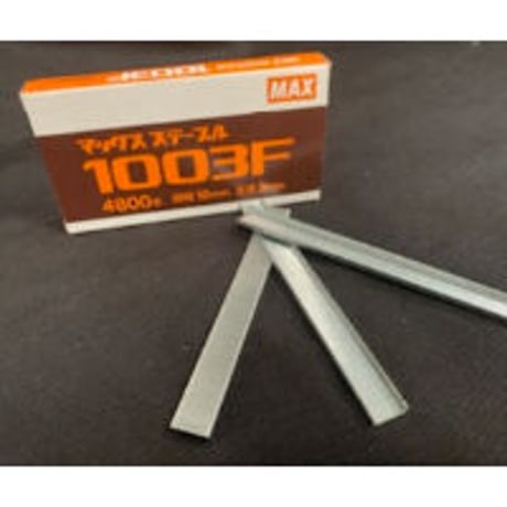 MAXステープル1003Ｆ