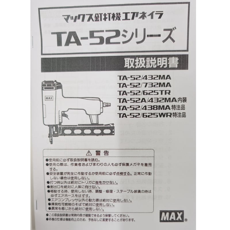⑧中古バネTA-52/625TR (83372107) | (有)サヤマ 道具屋