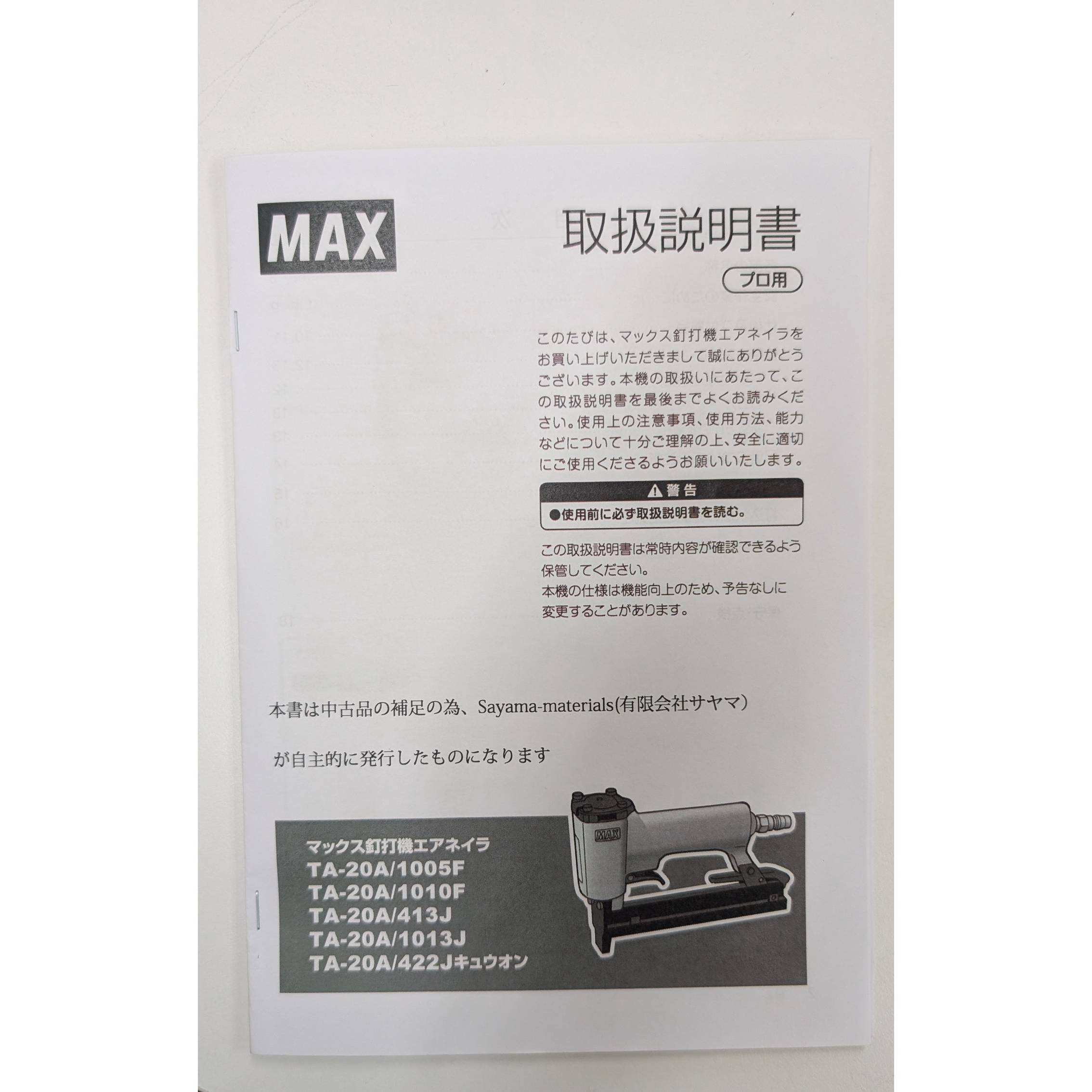 ダラブッカ 本皮 21-21-36cm 中古 中古タッカーTAｰ20A/1013J② (83387356） | (有)サヤマ 道具屋