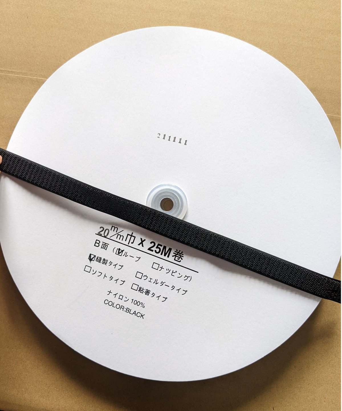 マジックテープ 20mmX25m巻 メス(HBL) | (有)サヤマ 道具屋