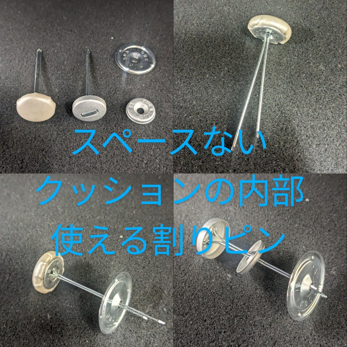 ボタン割ピン 20-50L | (有)サヤマ 道具屋