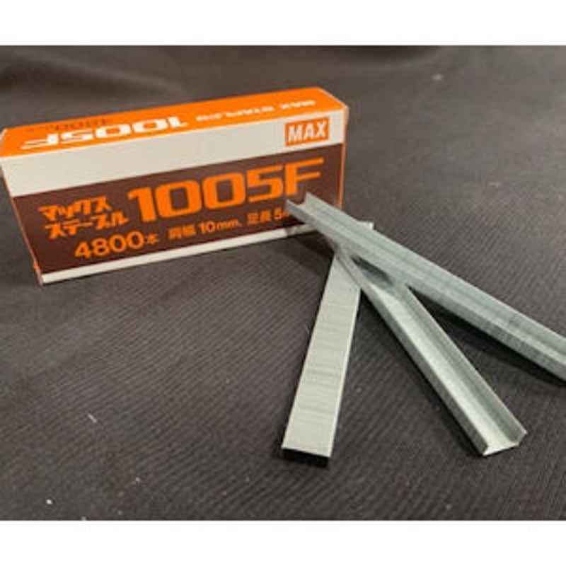 MAXステープル1005F | (有)サヤマ 道具屋 MAXステープル1005F | (有)サヤマ 道具屋