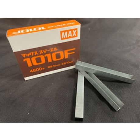 MAXステープル1010F