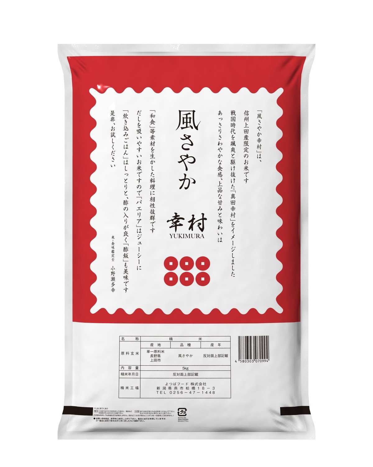 信州真田産 精米 10kg 信州真田産 精米 10kg
