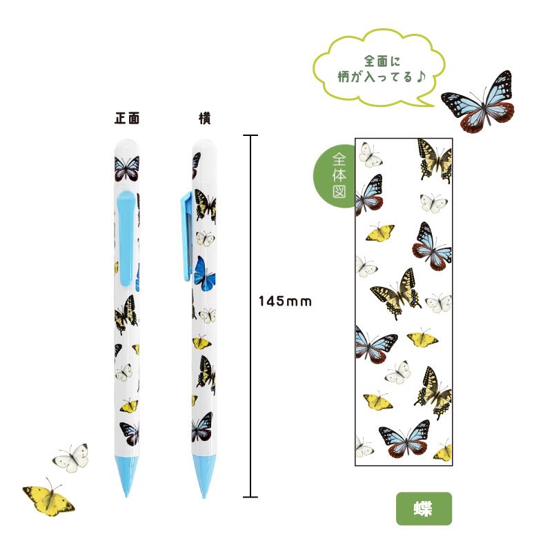 ロリポップ シャープペン【 昆虫 / 蝶 】 | CHICO's STORE