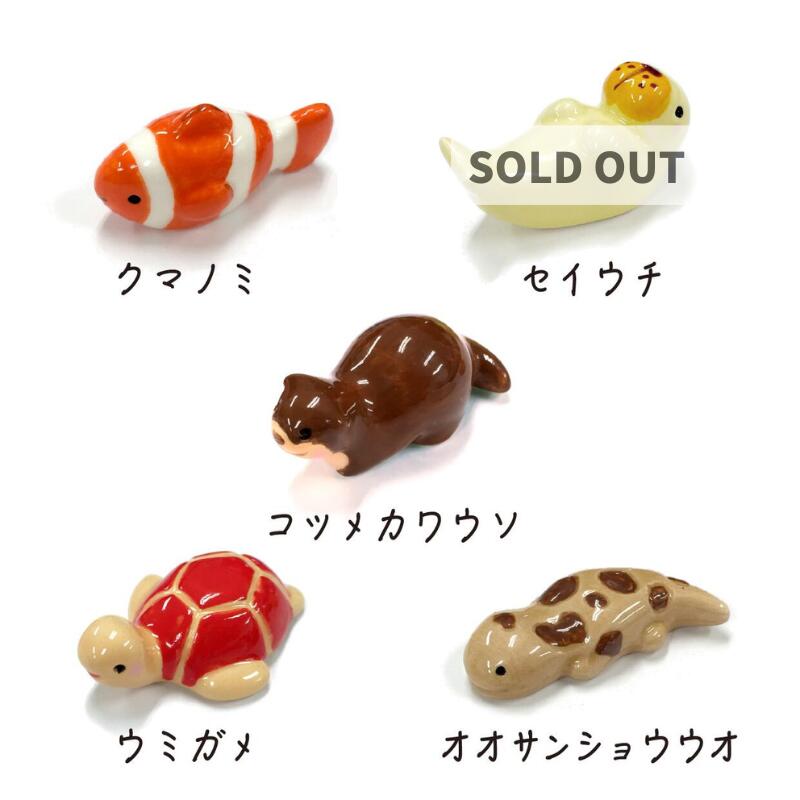アニマル箸置き 海のいきもの | CHICO's STORE