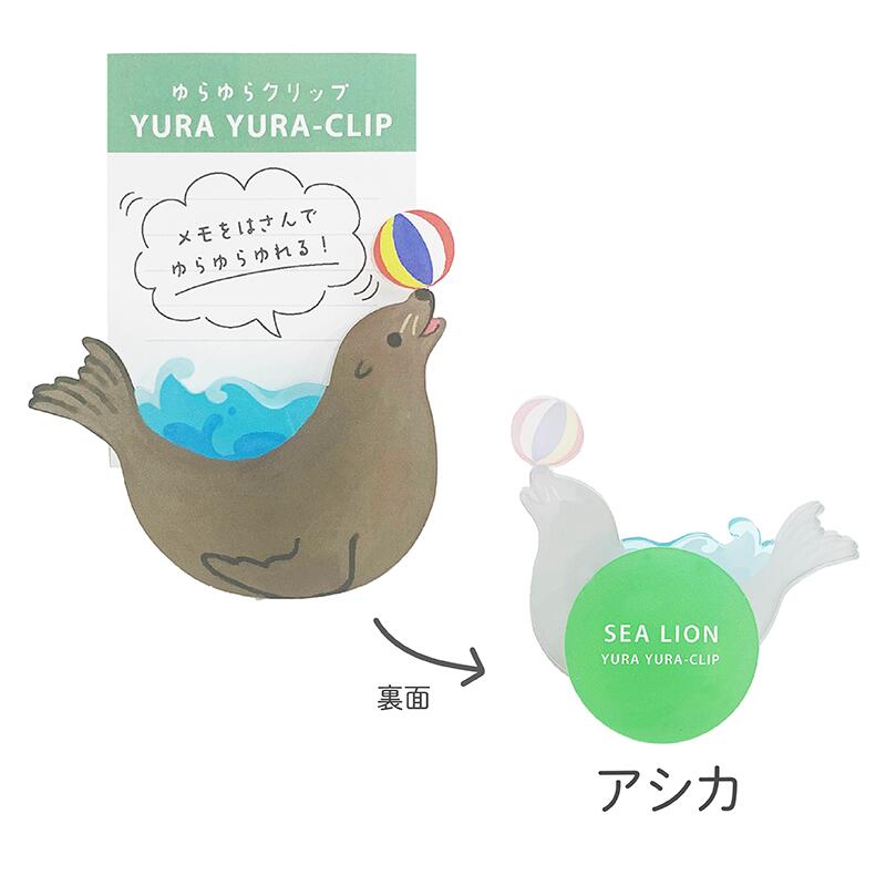ゆらゆら クリップ 【 ショー 】 | CHICO's STORE