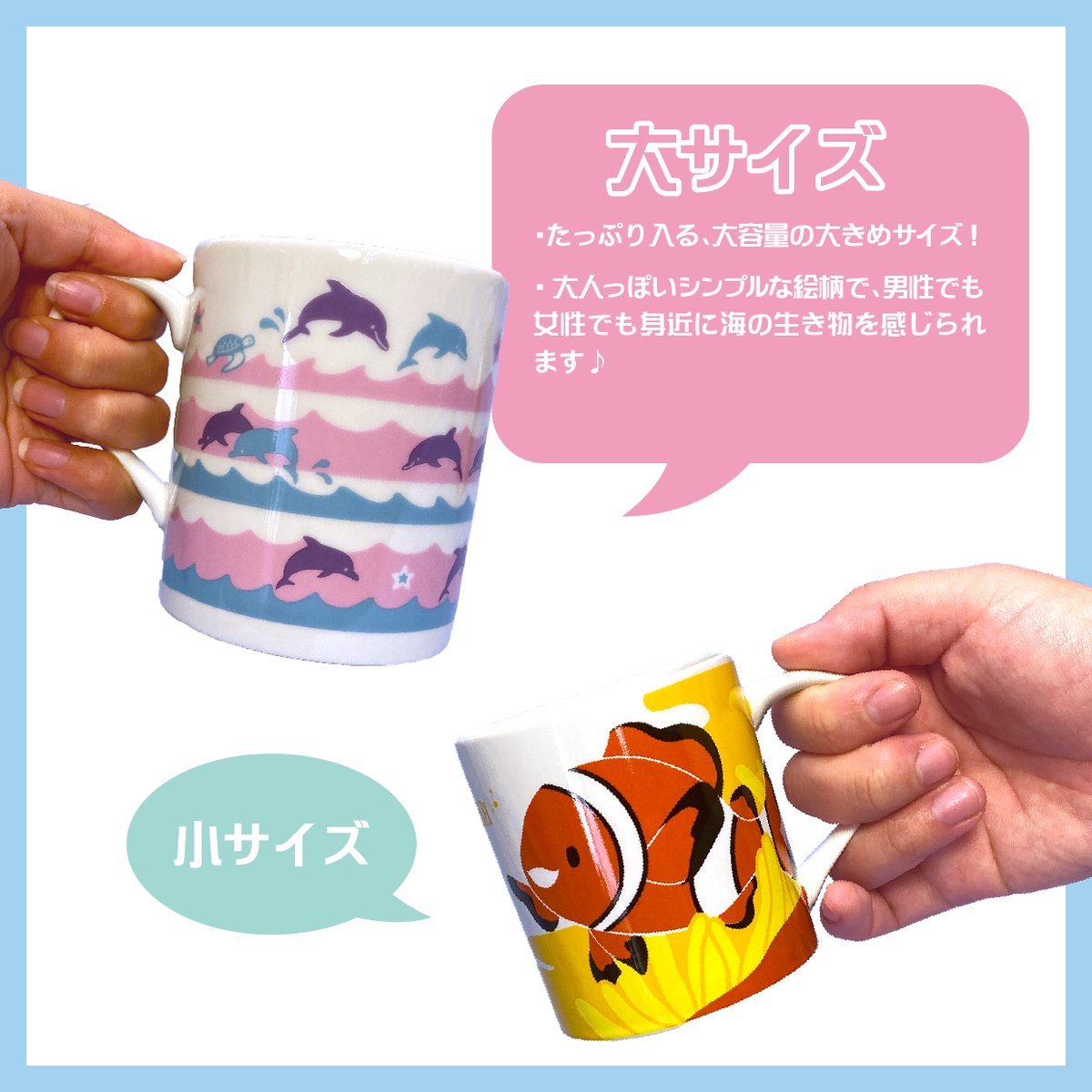 フジタチサト　海の生物デザイン陶器カップ フジタチサト 海の生物デザイン陶器カップ フジタチサト 海の生物