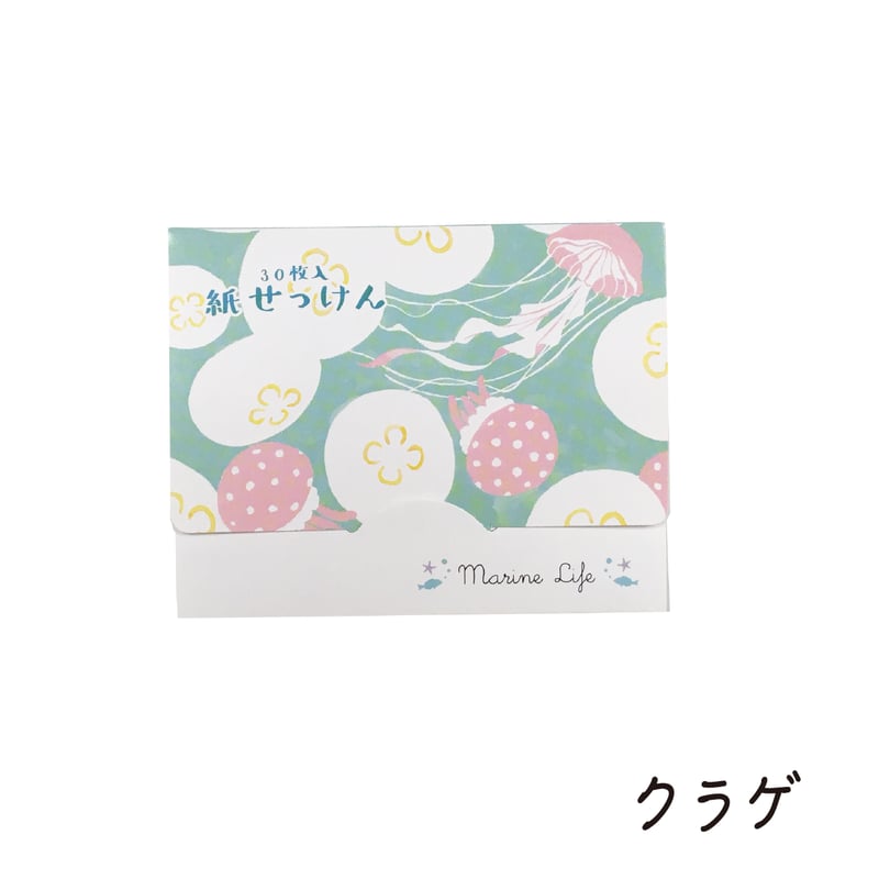 ユーミン 「魔法の紙せっけん」 ユーミン 「魔法の紙せっけん」